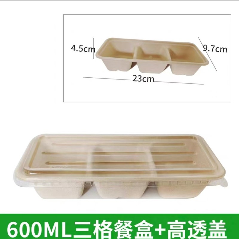 一次性纸浆餐盒三拼甜盒子日式长三格便当饭盒外卖一次性椭圆三格|undefined