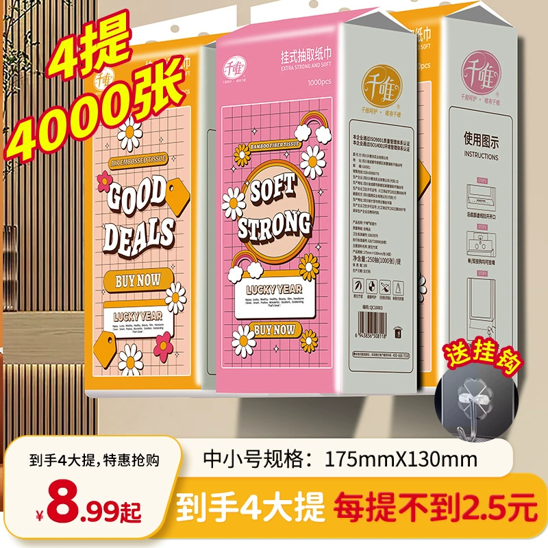 Qianwei [4 шт.] Настенные салфетки из бамбуковой целлюлозы, натуральный цвет, 4-слойные, в индивидуальной упаковке, 1000 листов, 250 отрывов