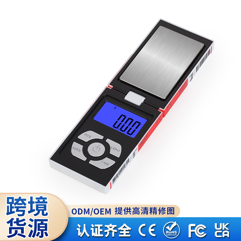 便携式迷你电子称 0.01g 0.1克秤珠宝秤 外贸电子口袋秤烟盒秤