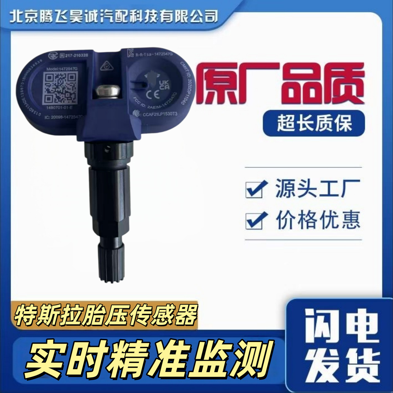 1490750-01 Is Suitable for Tesla Model 3 Y Tire Pressure Sensor Tire Pressure Monitor after 2021