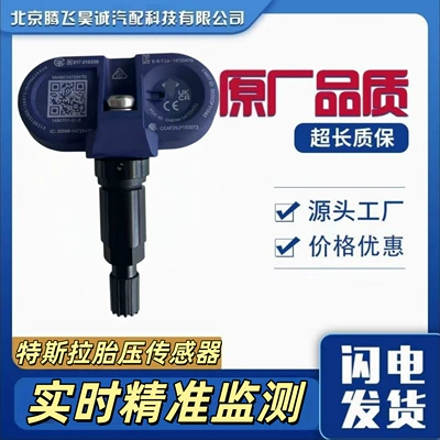 1490750-01 Is Suitable for Tesla Model 3 Y Tire Pressure Sensor Tire Pressure Monitor after 2021