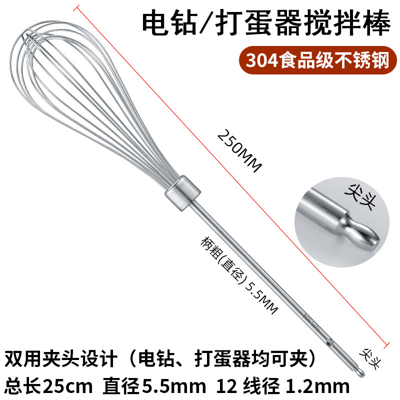 304不锈钢打蛋器搅拌棒配件头电动商用绞肉机肉馅机手电钻加批发|undefined