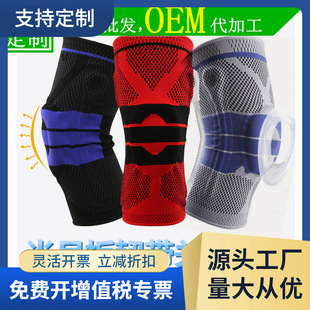 Sports Knitted Spring Knee Pads Basketball Football Running Fitness Mountaineering Meniscus Protector/Silicone Knee Pads Wholesale