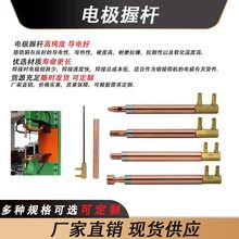 點焊機通水電極銅棒紫銅鉻鋯銅電極握桿空心連接桿電極銅座銅臂