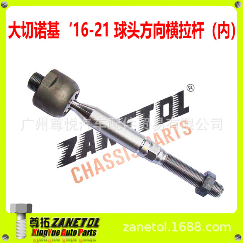 Suitable for Grand Cherokee'16-21 Car Steering Ball Joint Tie Rod (Inner) 68303629Aa