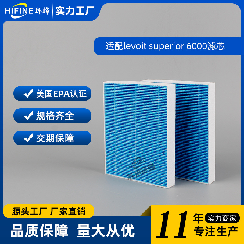 LEVOIT 우수한 6000S 지능형 증발 가습기 액세서리 필터 요소 필터에 적용