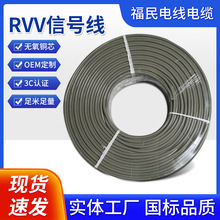 國標rvv2芯護套線纜信號線2*2平方控制線無氧銅絕緣電線電纜批發