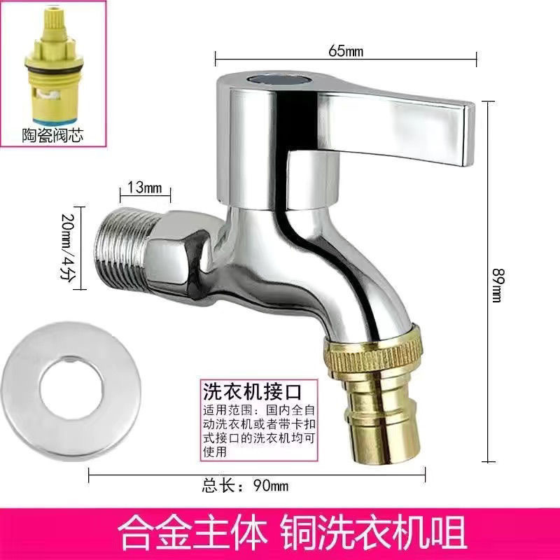 铜洗衣机水龙头加厚防爆分家用单冷不锈钢洗衣机拖把池快开厚|undefined