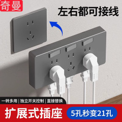 拡張ソケット86型多機能壁拡張ソケット変換器多孔位無線ソケット配線板