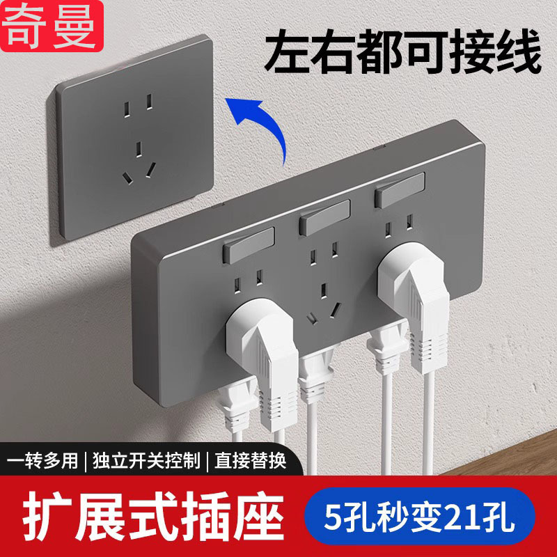 86-Type Multifunctional Wall Expansion Socket Converter with Multiple Outlets Power Strip Extension Board