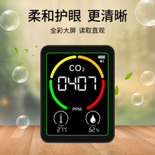跨境新款升级二氧化碳检测仪室内家用CO2浓度计报警器温湿度仪