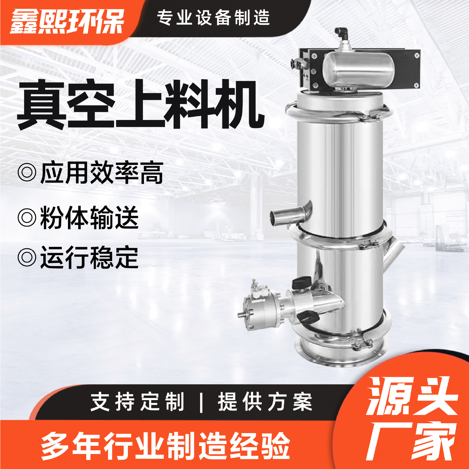 真空吸料机碳酸钙粉体密闭式负压吸料输送设备 现货真空上料机