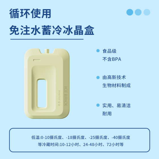 Water-free Ice Box Food Grade Refrigerated Ice Board Pet Air-conditioning Fan Cooling Storage Blue Ice Crystal Box Reusable