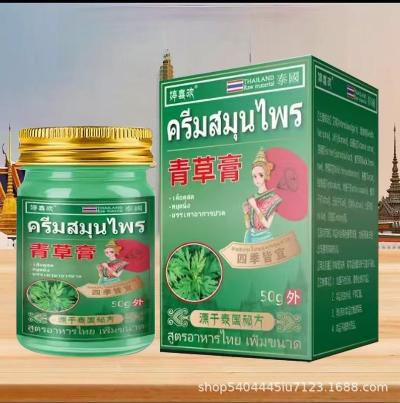 ジャスティンはトラクリームが好きで、首の肩の足首の皮膚の外用抗菌クリーム【アップグレード金】|undefined