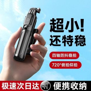 Ultra-Mini Selfie Stick Bluetooth Remote Control Travel Portable Pocket Elf Photo Shooting Artifact Vlog Live Broadcast