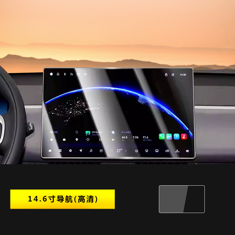 Protector Tempered Film – Leapmotor Car interior film - 24-26-leapmotor-c10-146-inch-navigation-hd