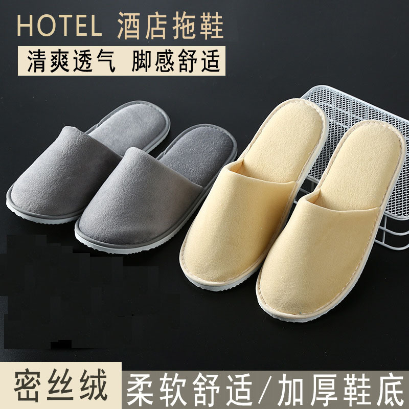Hotel Disposable Slippers High-End Thickeneded Non-Slip B&B Home Spa Hospitality Dense Velvet Eva Slippers Wholesale