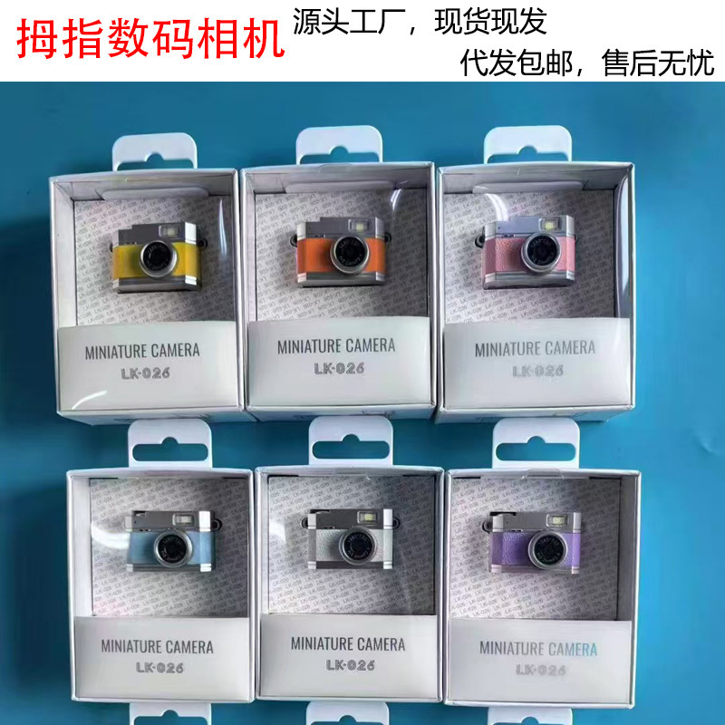 Retro Thumb Camera Ccd Digital Camera Flip-Screen Outdoor Photography Neck-Hanging Portable Sports Recorder Cross-Border