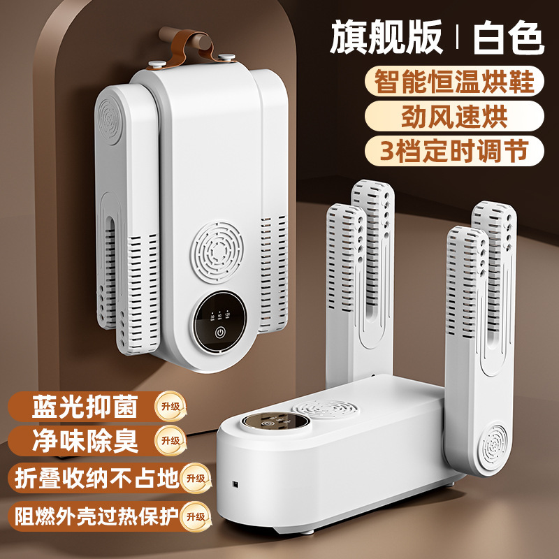 新款定时烘鞋器除臭干鞋机自动干鞋器家用鞋子烘干机鞋子烘干器|undefined