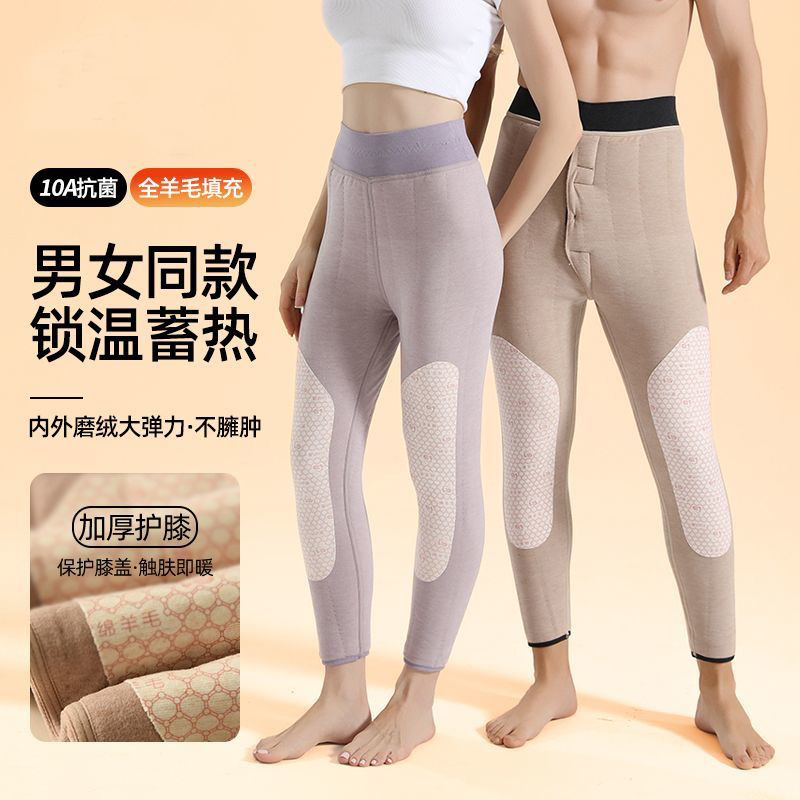 Live-streaming bestseller: unisex thermal pants, thickened wool-lined cotton pants for winter, high-waisted, with knee protection, windproof, and cold-resistant, perfect as base layer pants