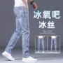薄款直筒水洗春秋牛仔裤