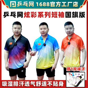 Table Tennis Net Colorful Black Blue Red Table Tennis Badminton Sportswear Quick-drying Breathable Men's and Women's Jacket Short Sleeve