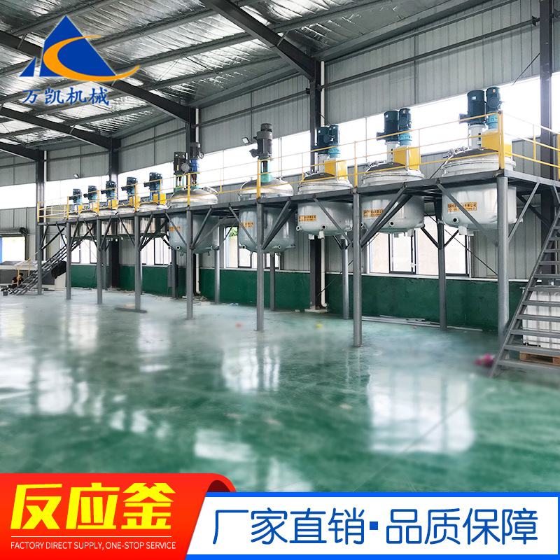 反应釜搪瓷反应釜开式不锈钢电加热反应釜50L-100L密封胶反应釜