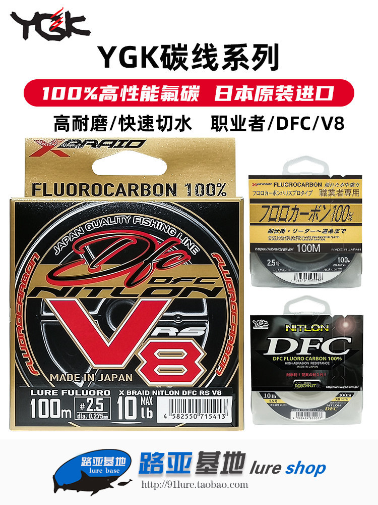 日本路亚线前导线碳素线筏钓鱼线矶钓船钓子线DFC职业者碳线