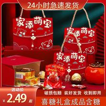 满月礼盒喜糖喜蛋成品生小孩周岁回礼百日宴亚马逊厂家一件包邮