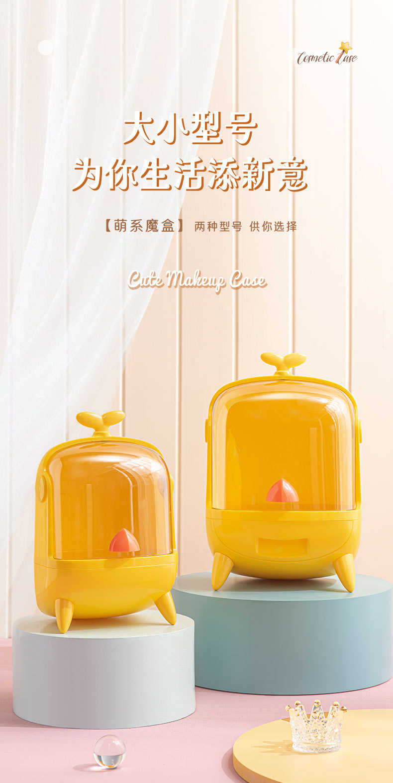 萌趣化妆盒1_08.jpg