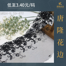唐隆黑色时尚线条感亮片花卉网纱刺绣花边 性感内衣服饰蕾丝辅料