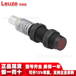 Le5/4X-M8P2 Leuze Through-Beam Photoelectric Sensor (Receiver) in Stock for Industrial Control