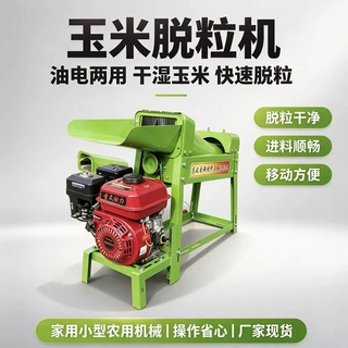 油电两用玉米脱粒机出口非洲苞米打粒机汽油机款玉米打粒机厂家