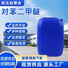 合成香料;分析试剂;其他生物化工