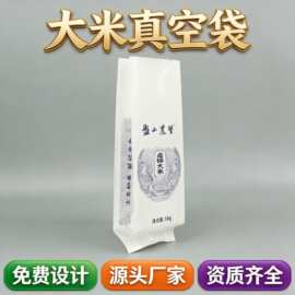 大米真空米砖袋小米杂粮袋工厂直供尼龙复合材质设计食品级