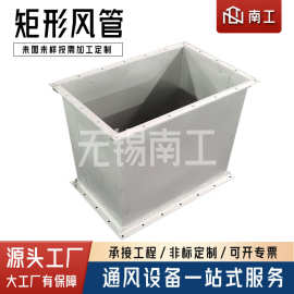 不锈钢矩形风管方形消防排烟管道白铁皮满焊通风管道厂家非标定制