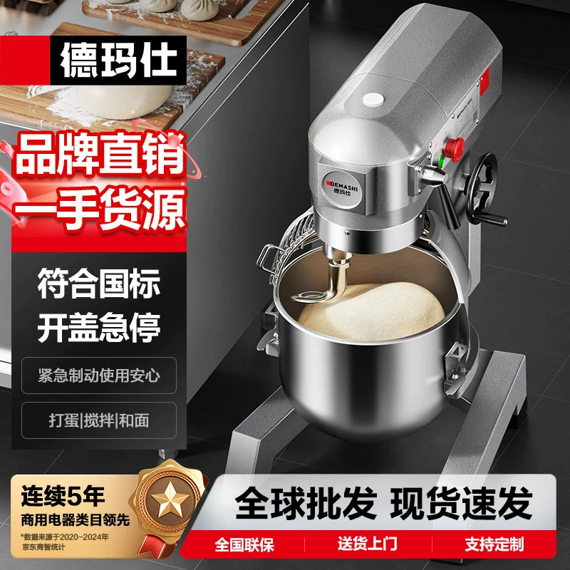 Коммерческий миксер Demax, оборудование для пищевой промышленности, тестомес, многофункциональный взбиватель для яиц из нержавеющей стали