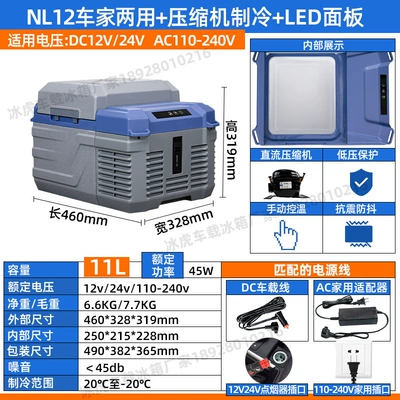 Ice Tiger Compressor Refrigeration Car Soyuducular - nl12-dual-purpose-car-and-home-single-temperature-single-control
