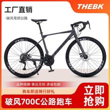THEBK公路自行车700C变速弯把男女成年人学生上班骑碟刹越野单车