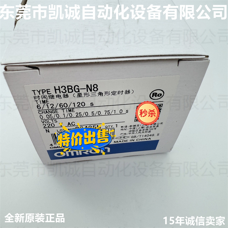 H3BG-N8 AC220V 有现货OMRON固态星形三角形定时器0.05s-120s