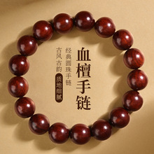 赞比亚血檀木手串小叶紫檀平替念珠血檀手链男士女款红木质散珠