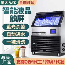 奶茶店设备全套 商用制冰机KTV酒吧方块冰月牙冰大产量 110V/220V