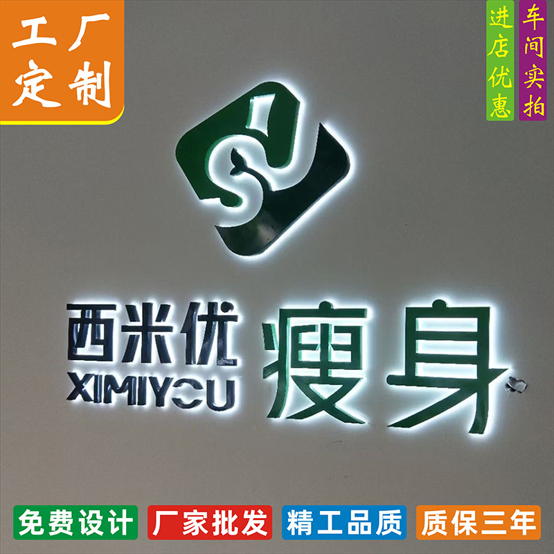 珠宝咖啡奶茶不锈钢电镀背发光字 亚克力水晶背光字 led广告牌