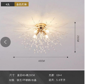 천장 램프 4 헤드 골드 (12 문자열 크리스탈)