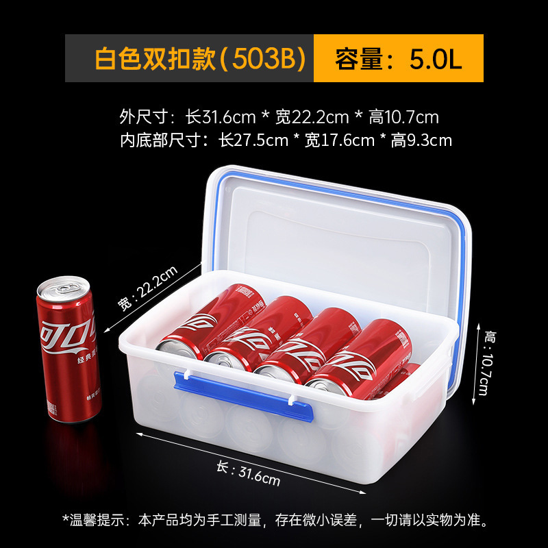 Milk white double-button 5L fresh-keeping box