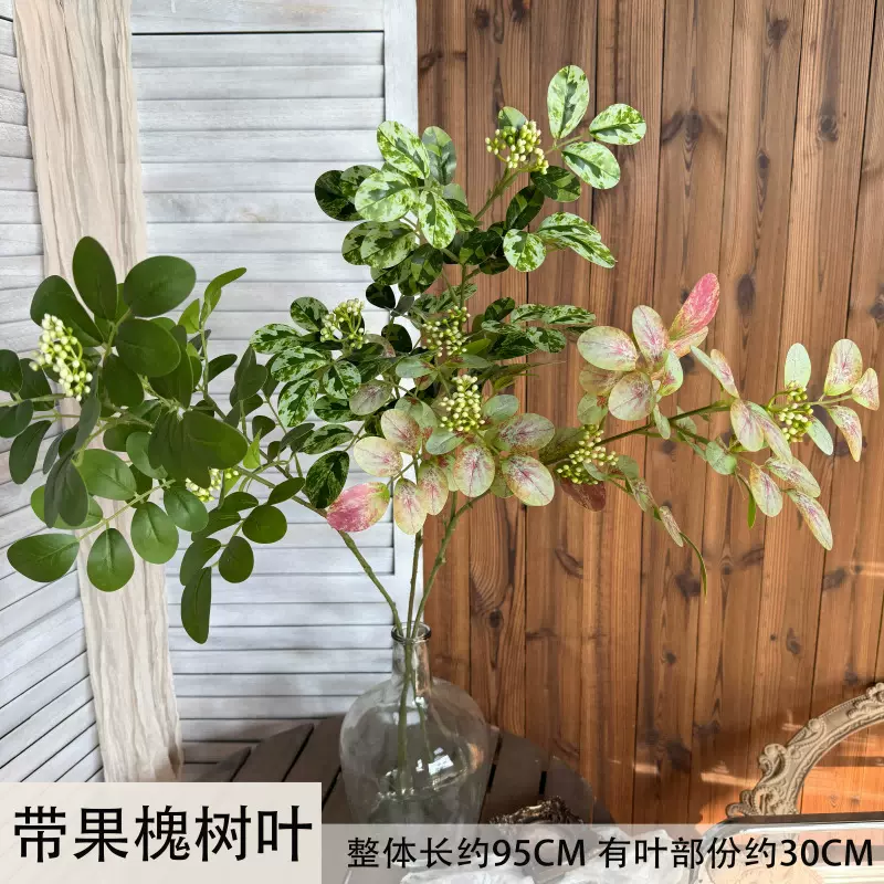 仿真绿植雪花叶槐树叶家居室内民宿装饰摆件假花花艺摄影布景道具
