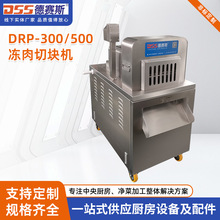 冻肉切块机全自动切块机商用剁鸡块机切冻肉鸭鹅鱼排骨猪脚切块机