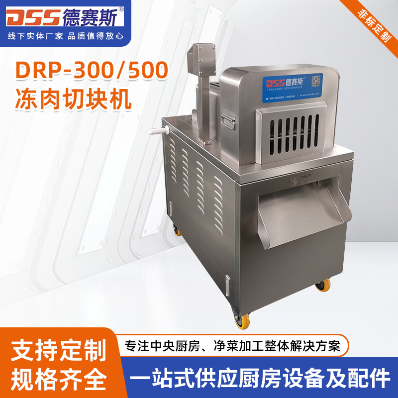 冻肉切块机全自动切块机商用剁鸡块机切冻肉鸭鹅鱼排骨猪脚切块机