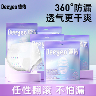 Deyou An Pajama Pants Menstrual Leak-proof Nighttime Sanitary Napkins Lightweight, Seamless, Large Suction, Easy to Wear and Take off during Maternal confinement