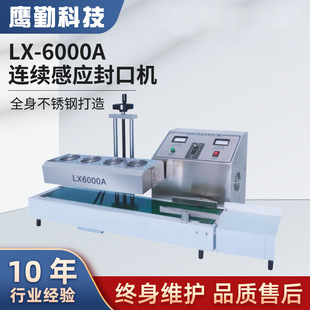 �S��LX-600Aȫ�Ԅ��B�m�Б���ڙC�����X��ƿ��ƿ�w���bƿ�ڙC
